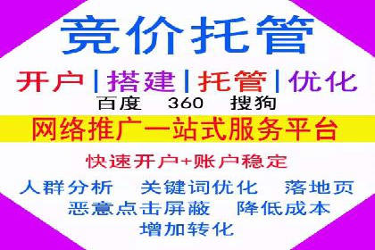 投放百度竞价广告的必备要素